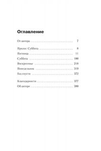 Крейг Х. Двойное дно