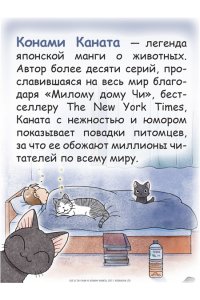 Каната К. Сью и Тайчик. Кн. 2