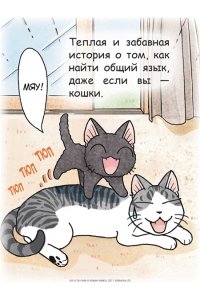 Каната К. Сью и Тайчик. Кн. 2