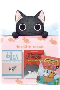 Каната К. Сью и Тайчик. Кн. 2