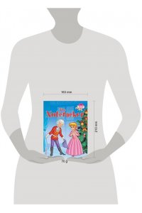 Щелкунчик. The Nutcracker