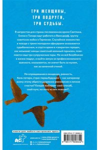 Нестерова Н., Воронцова Т. Невесты в погонах