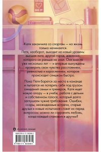 Кот Ю. Гейм-поинт