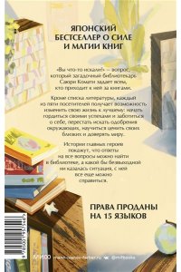 Аояма М. Вы найдете это в библиотеке