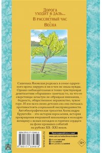 Дорога уходит в даль… В рассветный час. Весна
