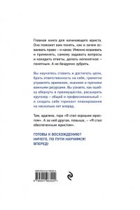 Хороший юрист, плохой юрист. С чего начать путь от новичка до профи
