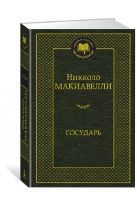 Государь