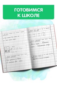 Прописи в 3-х частях