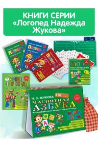 Прописи в 3-х частях
