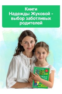 Прописи в 3-х частях