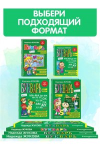 Прописи в 3-х частях