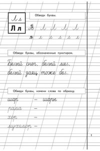 Прописи в 3-х частях