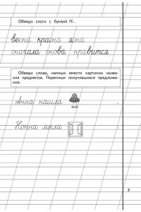 Прописи в 3-х частях