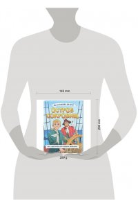 ЛЁГКАЯ КЛАССИКА ДЛЯ ДЕТЕЙ. Остров сокровищ