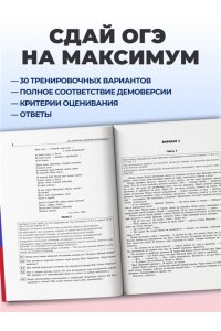 Самойлова Е.А. ОГЭ-2027. Литература. Тренировочные варианты. 25 вариантов