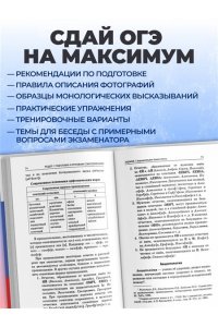 Черкасова Л.Н. ОГЭ-2027. Русский язык. Итоговое собеседование