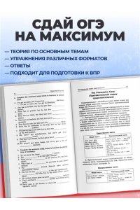 Смирнов А.В., Смирнов Ю.А. ОГЭ-2027. Английский язык. Грамматический справочник с упражнениями
