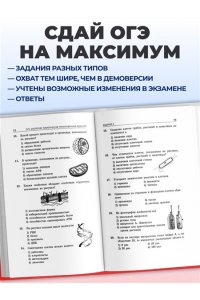 Лернер Г.И. ОГЭ-2027. Биология. Тематические тренировочные задания