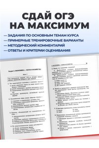 Кишенкова О.В. ОГЭ-2027. Обществознание. Тематические тренировочные задания