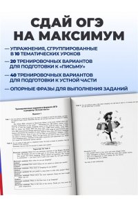 Громова К.А. ОГЭ-2027. Английский язык. Разделы 