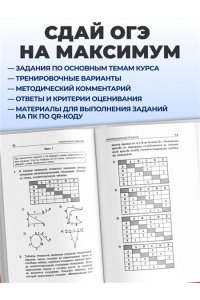 Зорина Е.М., Зорин М.В. ОГЭ-2027. Информатика. Тематические тренировочные задания