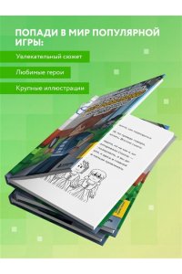 Букс А. Детектив из Роблокс. Похищенный кубок. Книга 2