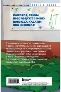 Букс А. Детектив из Роблокс. Похищенный кубок. Книга 2