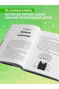 Букс А. Детектив из Роблокс. Похищенный кубок. Книга 2
