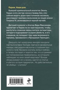 Лист Ю. Профайлер. Ты умрешь красивой (pocket)