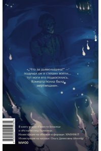 Александр Пушкин Повести Белкина. Вечные истории. Young Adult