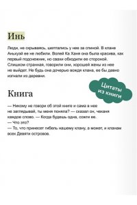 Чэнь Э. О нефрите и драконах