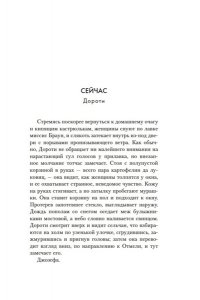 Келли Д.Р. Дар рыбака
