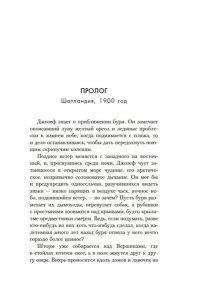 Келли Д.Р. Дар рыбака