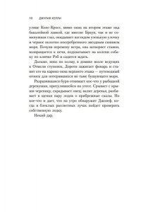 Келли Д.Р. Дар рыбака