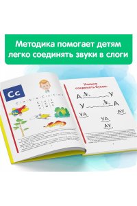 Букварь (мини)