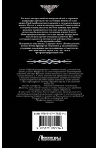 Белянин А.О., Черная Г. Профессиональный оборотень