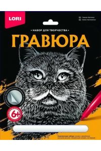 ГРАВЮРА С ЭФФЕКТОМ СЕРЕБРА КОШКИ БРИТАНЕЦ ГР-602