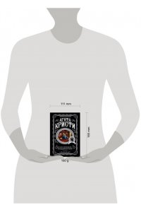 Кристи А. В 4:50 с вокзала Паддингтон (pocket)