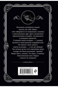 Кристи А. Тринадцать загадочных случаев (pocket)