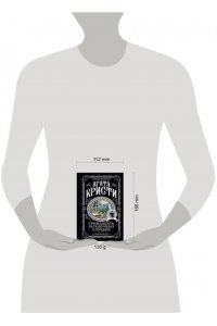 Кристи А. Тринадцать загадочных случаев (pocket)