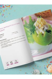 Готовим к Пасхе. Сборник лучших рецептов