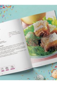 Готовим к Пасхе. Сборник лучших рецептов