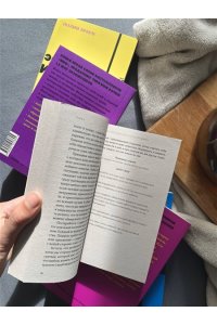 Марк Гоулстон Не мешай себе жить. Как справиться с проявлениями саморазрушительного поведения. NEON Pocketbooks