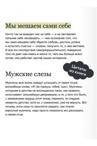 Марк Гоулстон Не мешай себе жить. Как справиться с проявлениями саморазрушительного поведения. NEON Pocketbooks