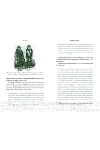 Муравьева Т. Мифы Восточной Сибири. От Ангары и Енисея до небесного кузнеца Божинтоя и солнечной девы Нёлтек