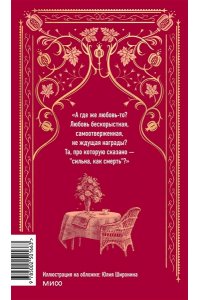 А.И. КУПРИН Гранатовый браслет. Вечные истории