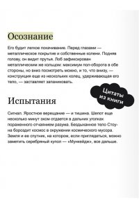 Ханипаев И. Луна 84. В клетке