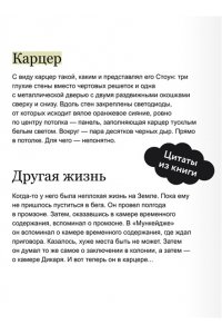 Ханипаев И. Луна 84. Перерождение