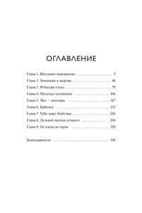 Ханипаев И. Луна 84. Перерождение
