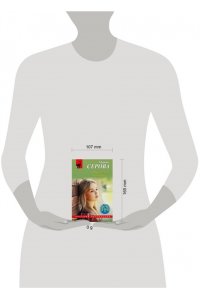 Серова М.С. Проделки обезьян (pocket)